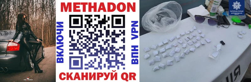 Метадон methadone omg ссылка Ядрин